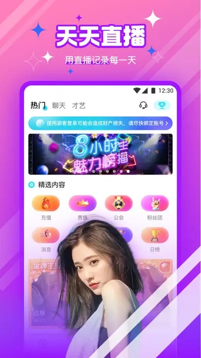 夜月直播下载 夜月直播app 3.6.0