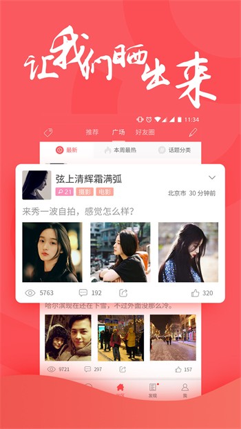 别告诉妈妈软件