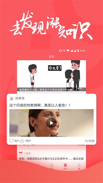 别告诉妈妈软件