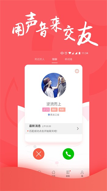 别告诉妈妈软件
