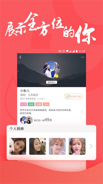 别告诉妈妈软件