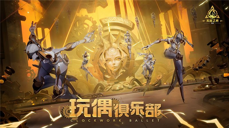 火炬之光无限ss5赛季什么时候开始