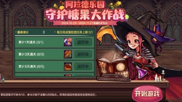 地下城与勇士手游守护糖果大作战活动怎么玩 地下城与勇士手游守护糖果大作战活动玩法