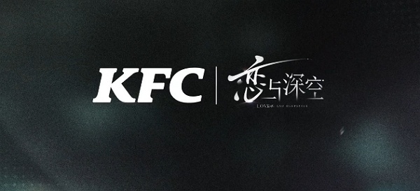 kfc肯德基恋与深空联动什么时候开始 kfc肯德基恋与深空联动时间