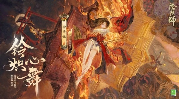 阴阳师铃彦姬值得培养吗 SSR铃彦姬强度分析