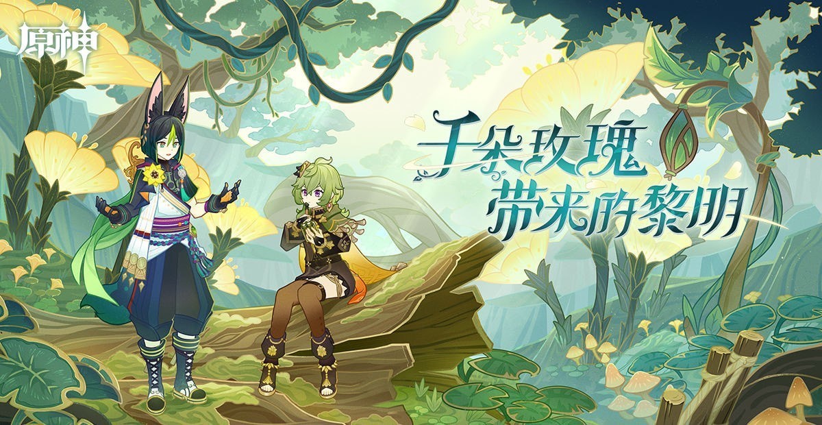 原神3.0生不出的花任务怎么做 原神生不出的花委托任务攻略