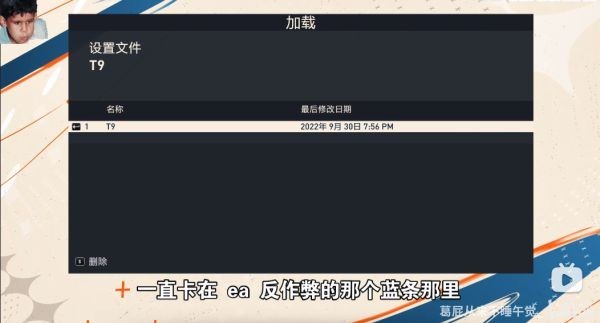 《FIFA23》PC版反作弊卡顿的解决方法 FIFA23反作弊进度慢怎么办