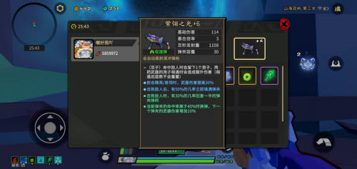 枪火重生暴击倍率怎么用-游戏玩法攻略
