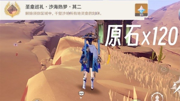 《原神》千壑沙地神龛位置一览