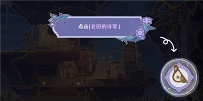 原神林风的和弦活动在哪 原神林风的和弦网址链接分享