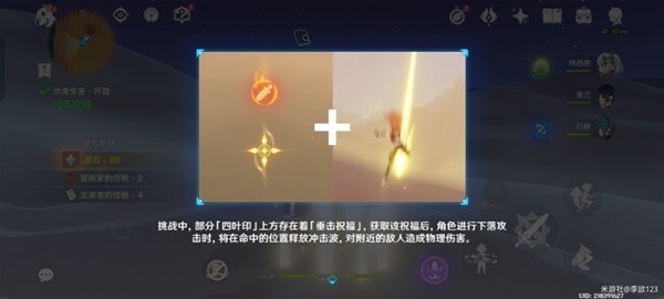 原神3.6风沙轰鸣活动第一天怎么打,风沙轰鸣活动全关卡通关教程
