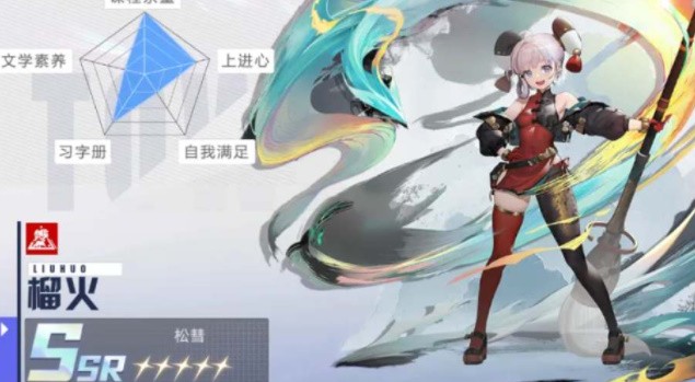 幻塔榴火技能是什么-技能效果一览