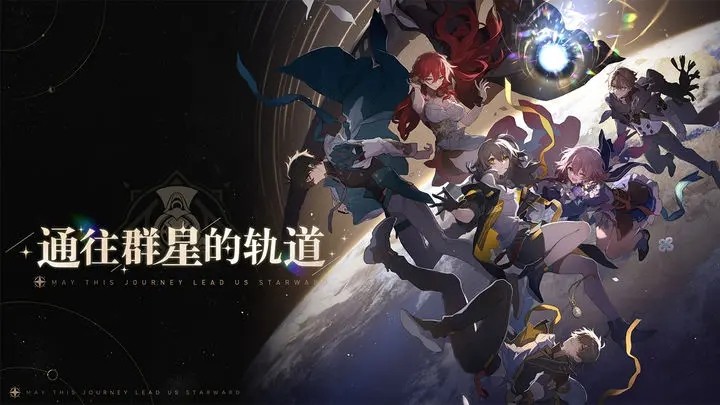 崩坏星穹铁道战斗名词是啥意思_崩坏星穹铁道战斗名词图鉴