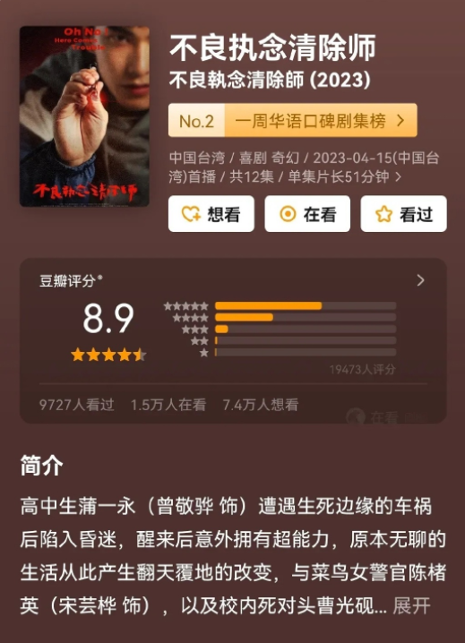 不良执念清除师在哪个平台播放-在哪看