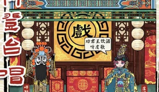 继承了一座戏园子兑换码有哪些-继承了一座戏园子礼包码分享
