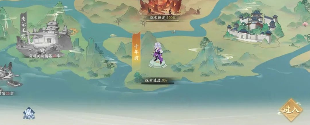 新仙剑奇侠传之挥剑问情第九章支线任务攻略-探索宝箱位置一览