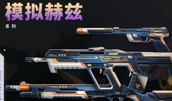 无畏契约第九季第二幕通行证有什么 无畏契约第九季第二幕通行证内容