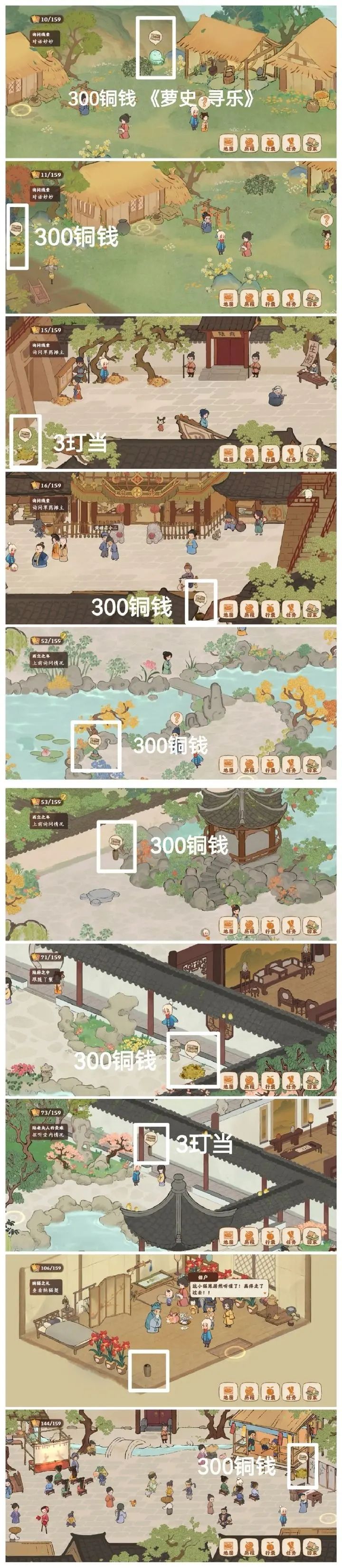 桃源深处有人家结梦挖宝攻略-结梦挖宝位置一览