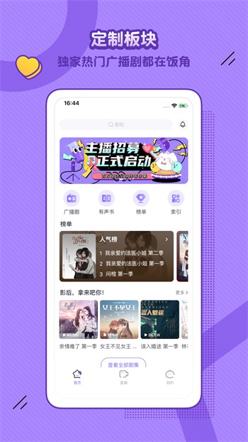 魅影9.1直播apk下载大全下载