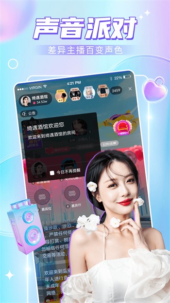 魅影9.1直播apk下载大全下载