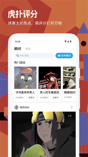 虎扑绝地求生社区3