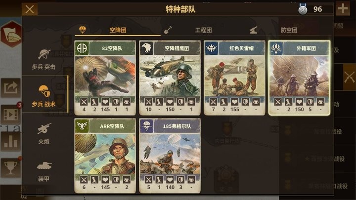 将军的荣耀31