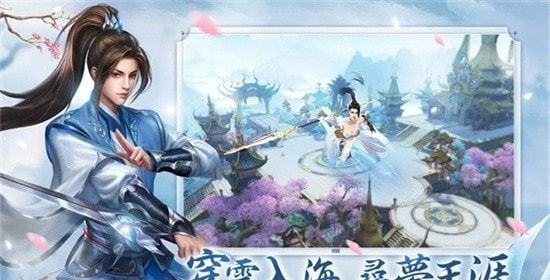 至圣巡天3