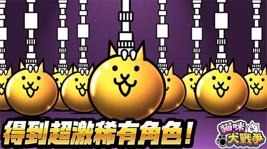 喵星人大战0