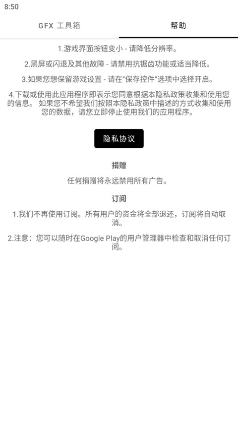 gfx工具箱pubg国际服1