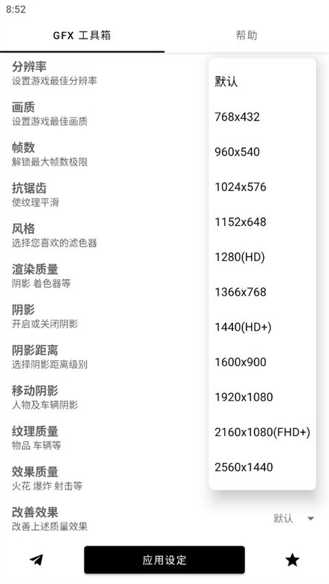gfx工具箱pubg国际服3