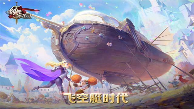 剑与家园国际服1